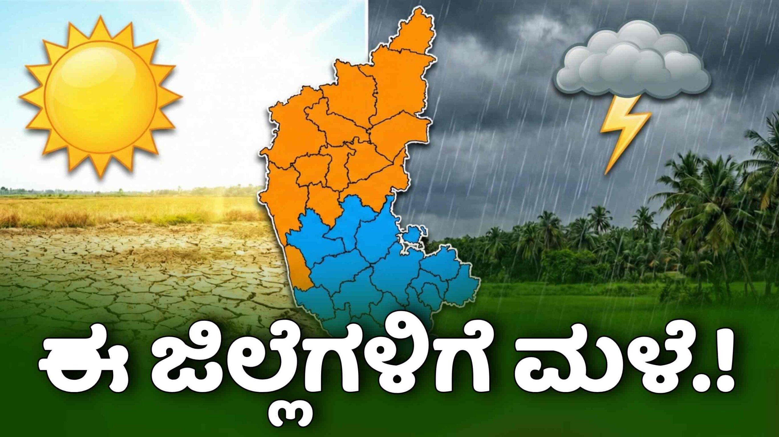 weather update feb 22 scaled