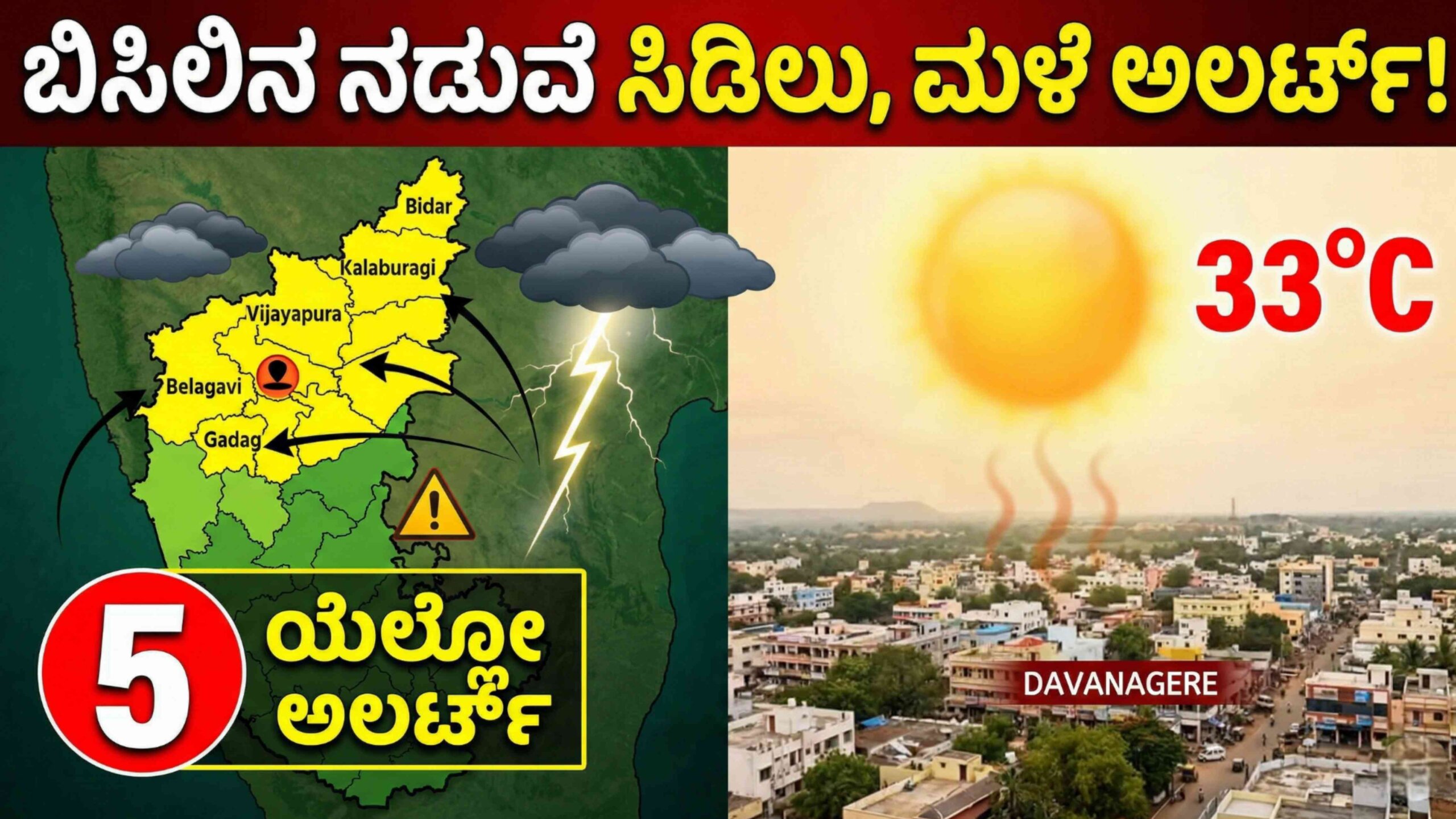 weather update feb 27 scaled