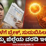 weather update feb 28