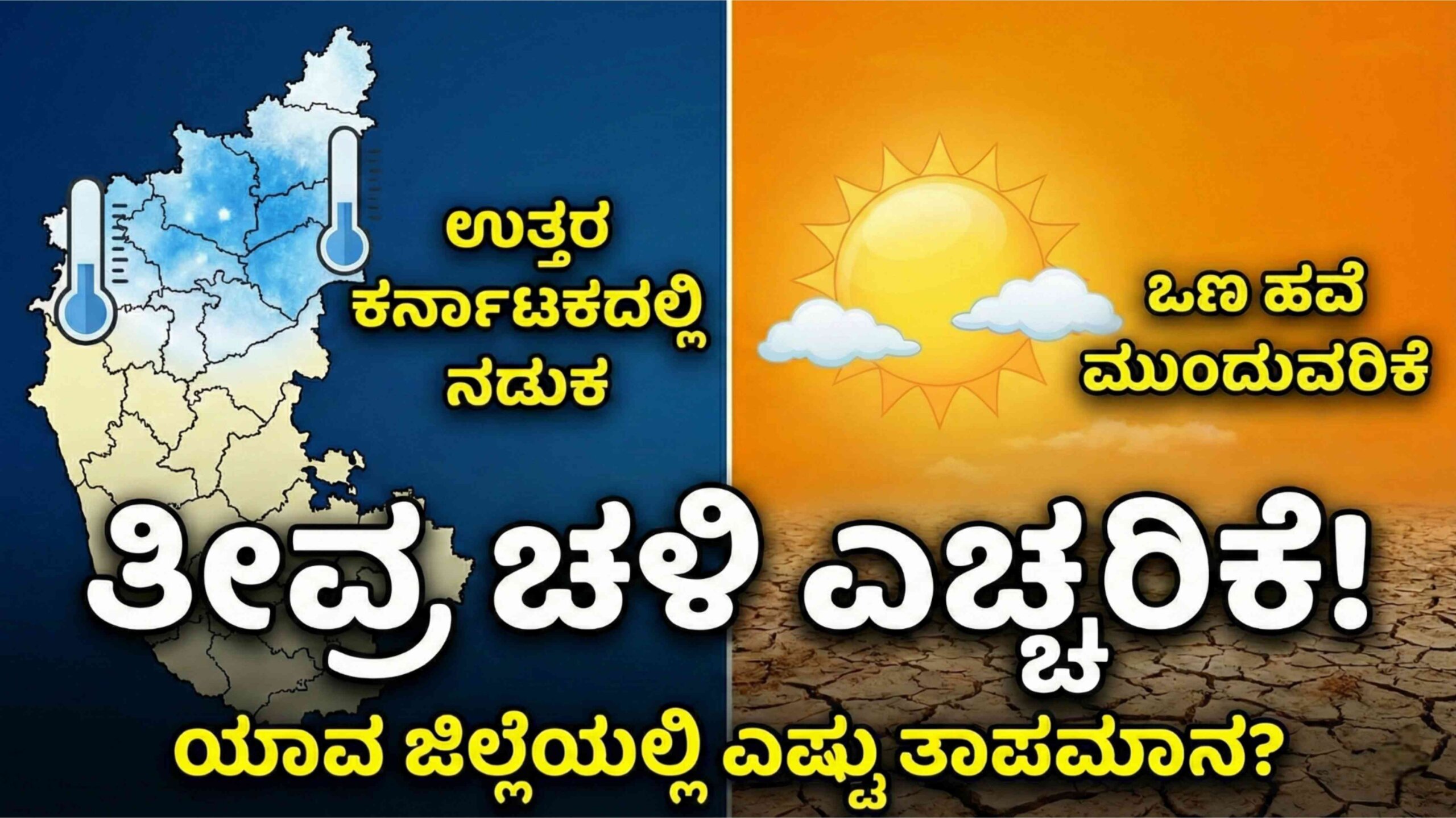 weather update jan 04 scaled