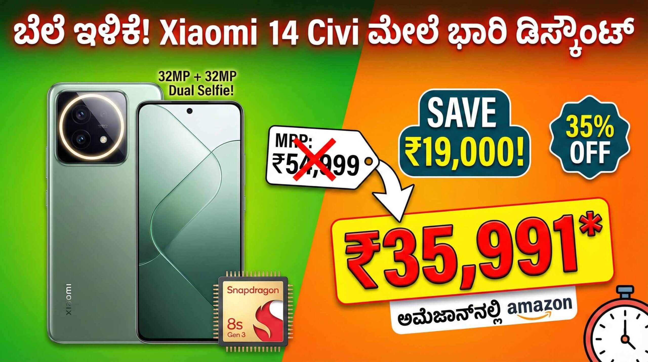 xiaomi 14 civi price drop amazon offer 35 percent discount scaled