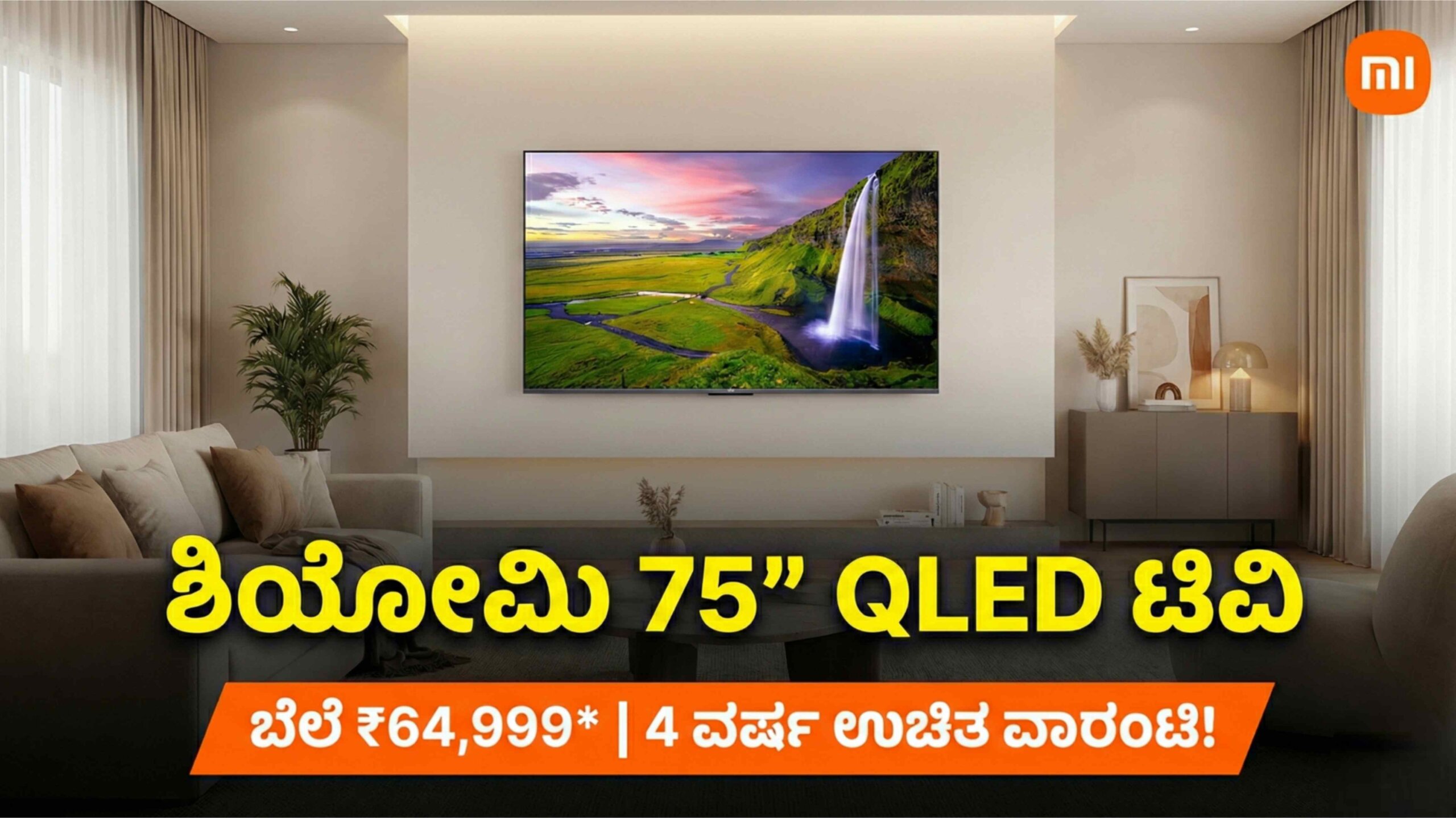 xiaomi qled tv x pro 75 inch scaled