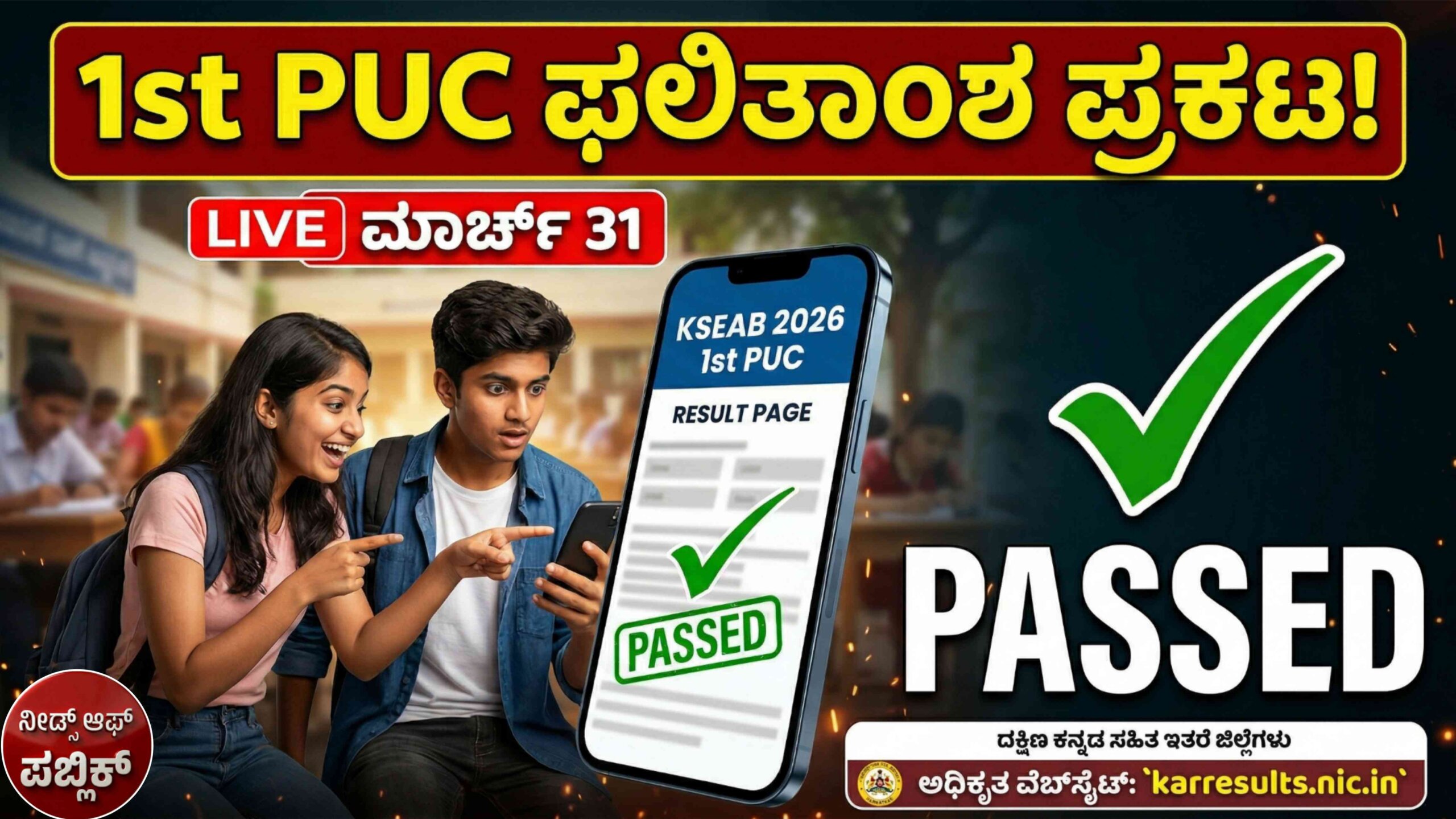 1st puc result out scaled