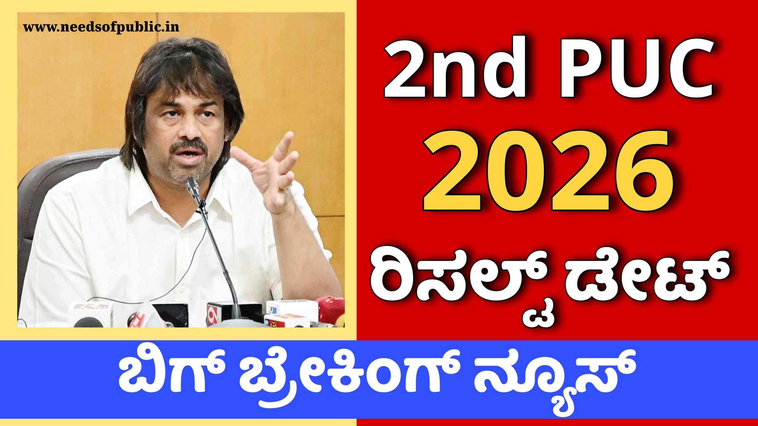 2nd puc result 2026 scaled