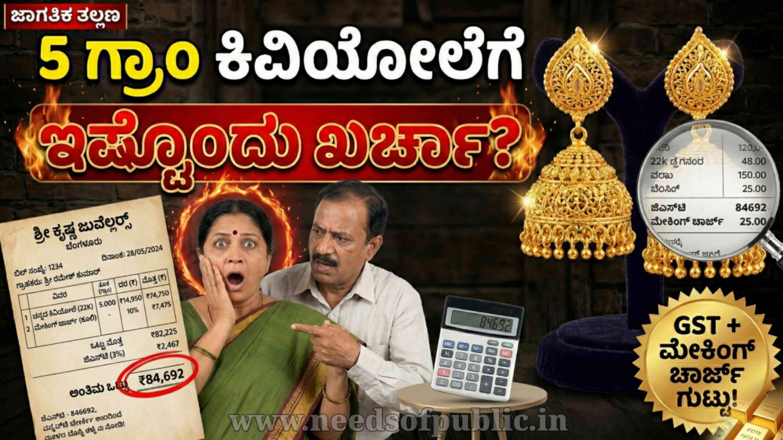 5 gram jewellary scaled