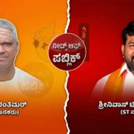 DAVANAGERE BY ELECTION 226