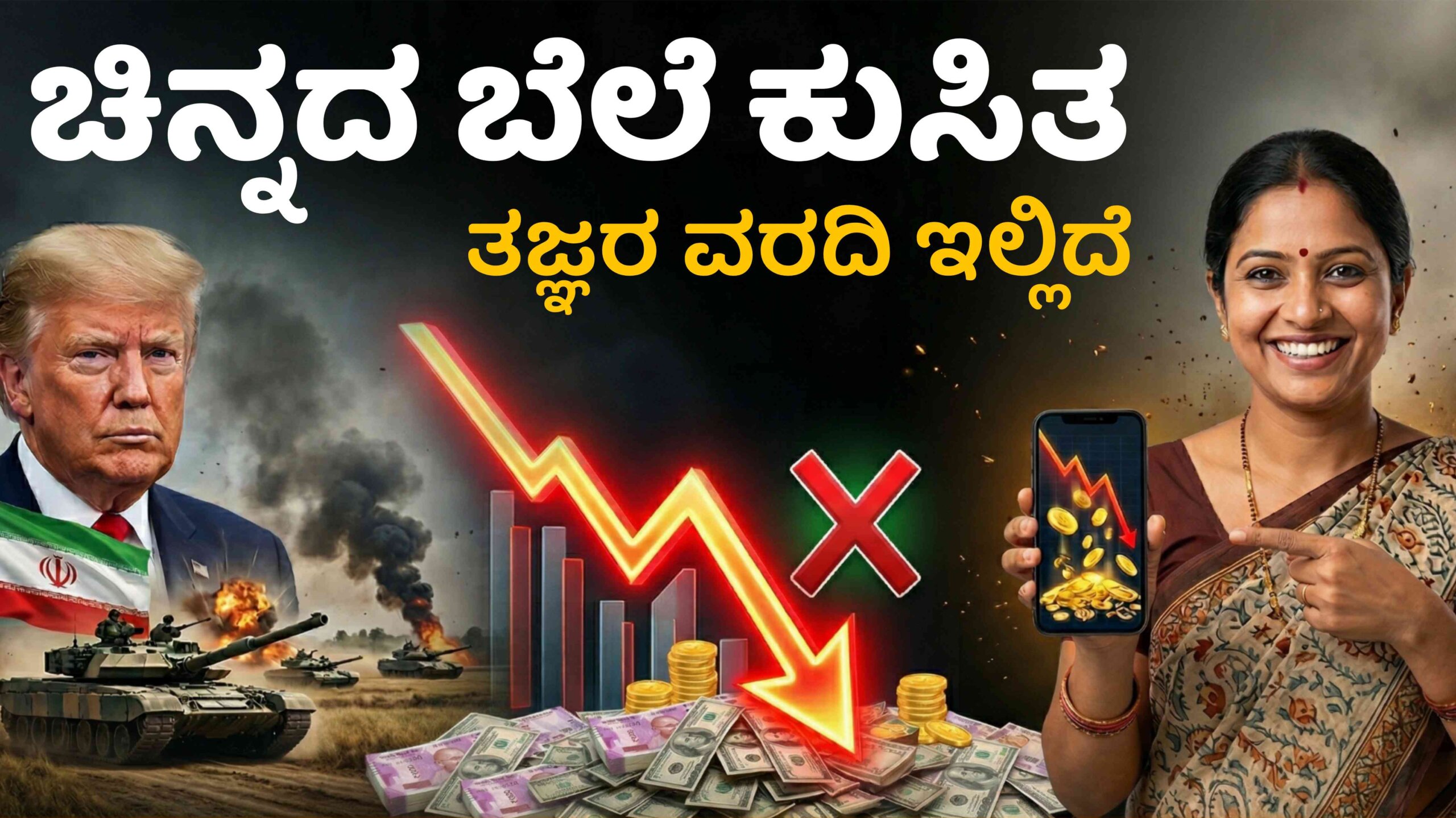 GOLD PRICE 2026 scaled