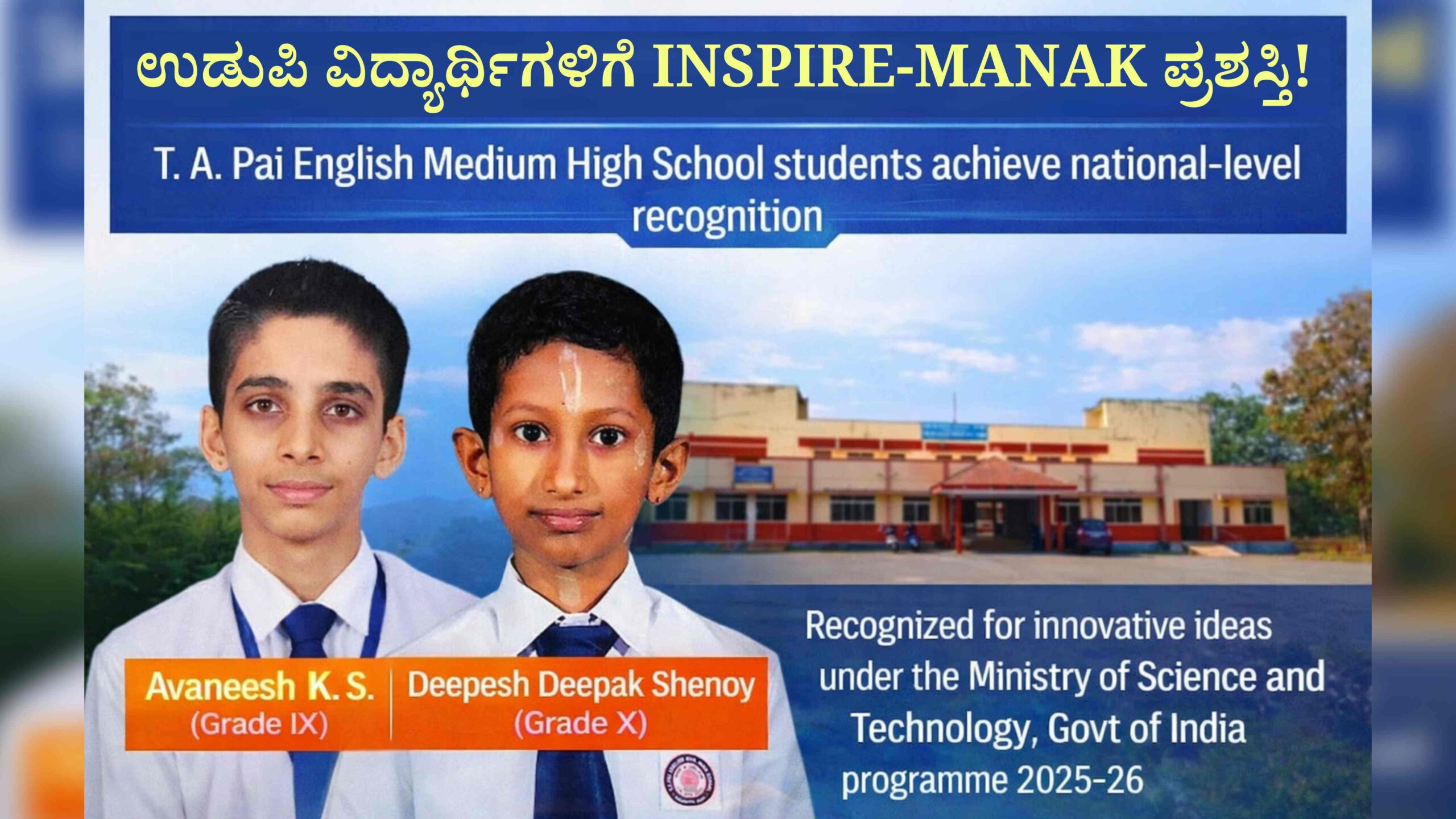 INSPIRE MANAK scaled