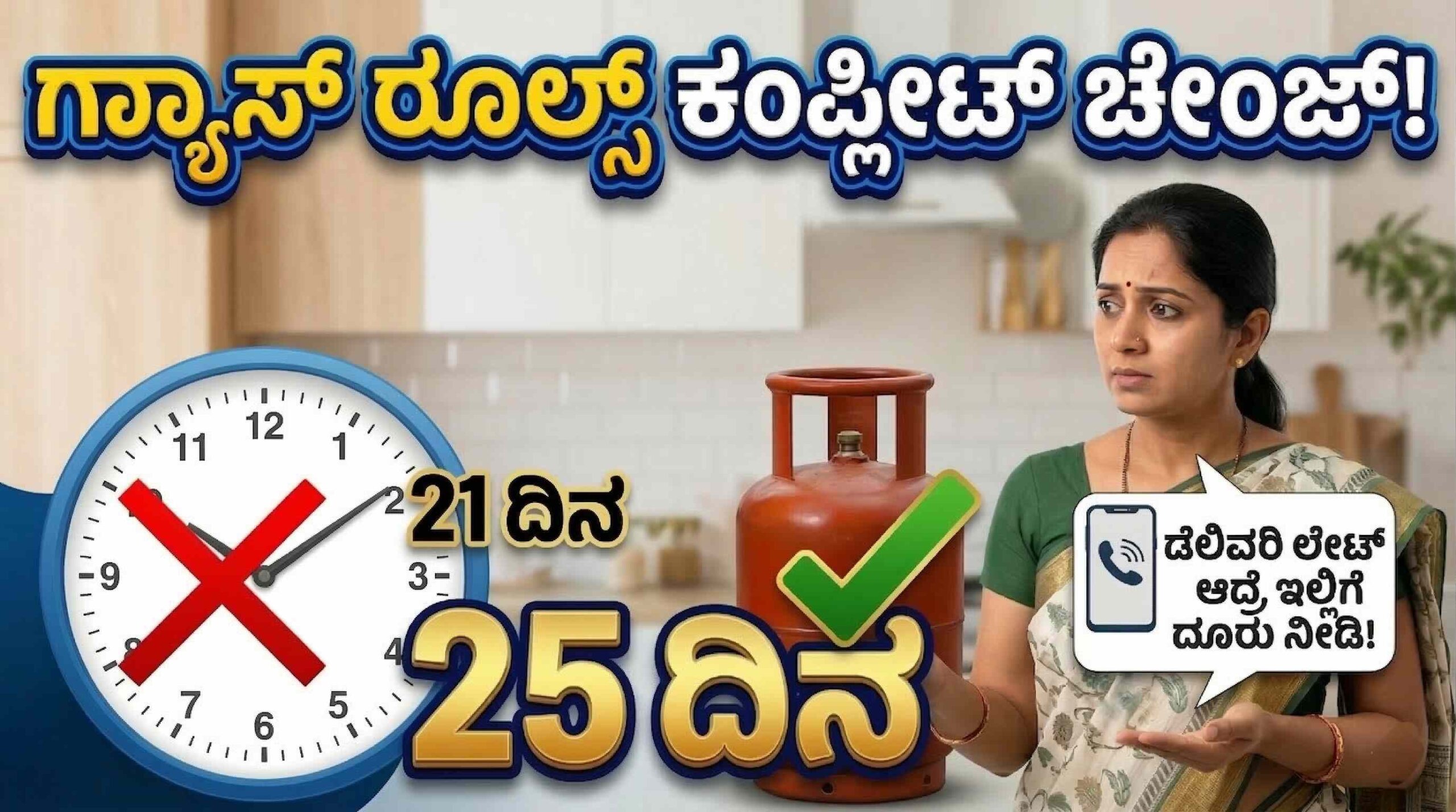 LPG gas change scaled