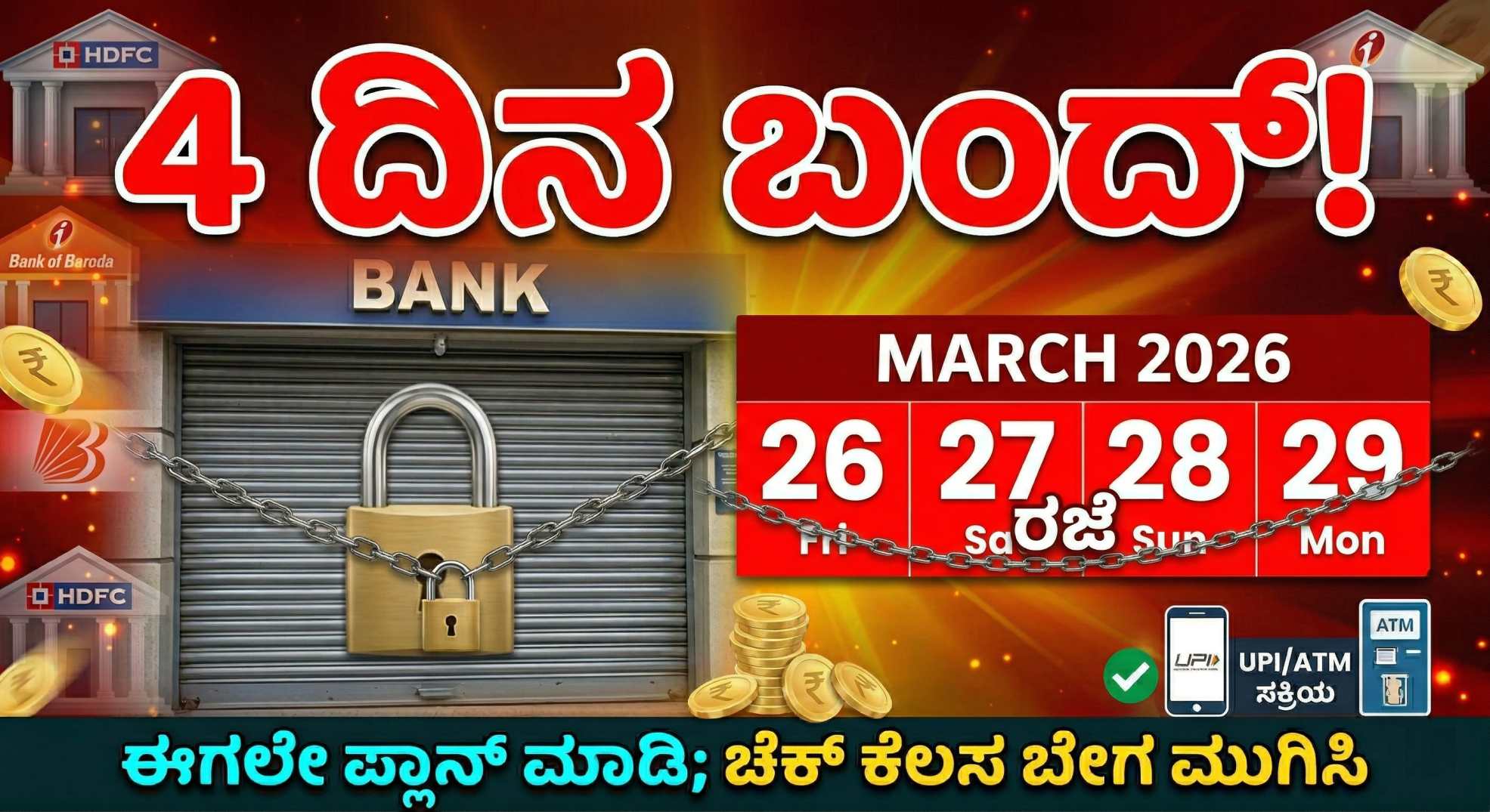 MARCH LAST WEEK HOLIDAY