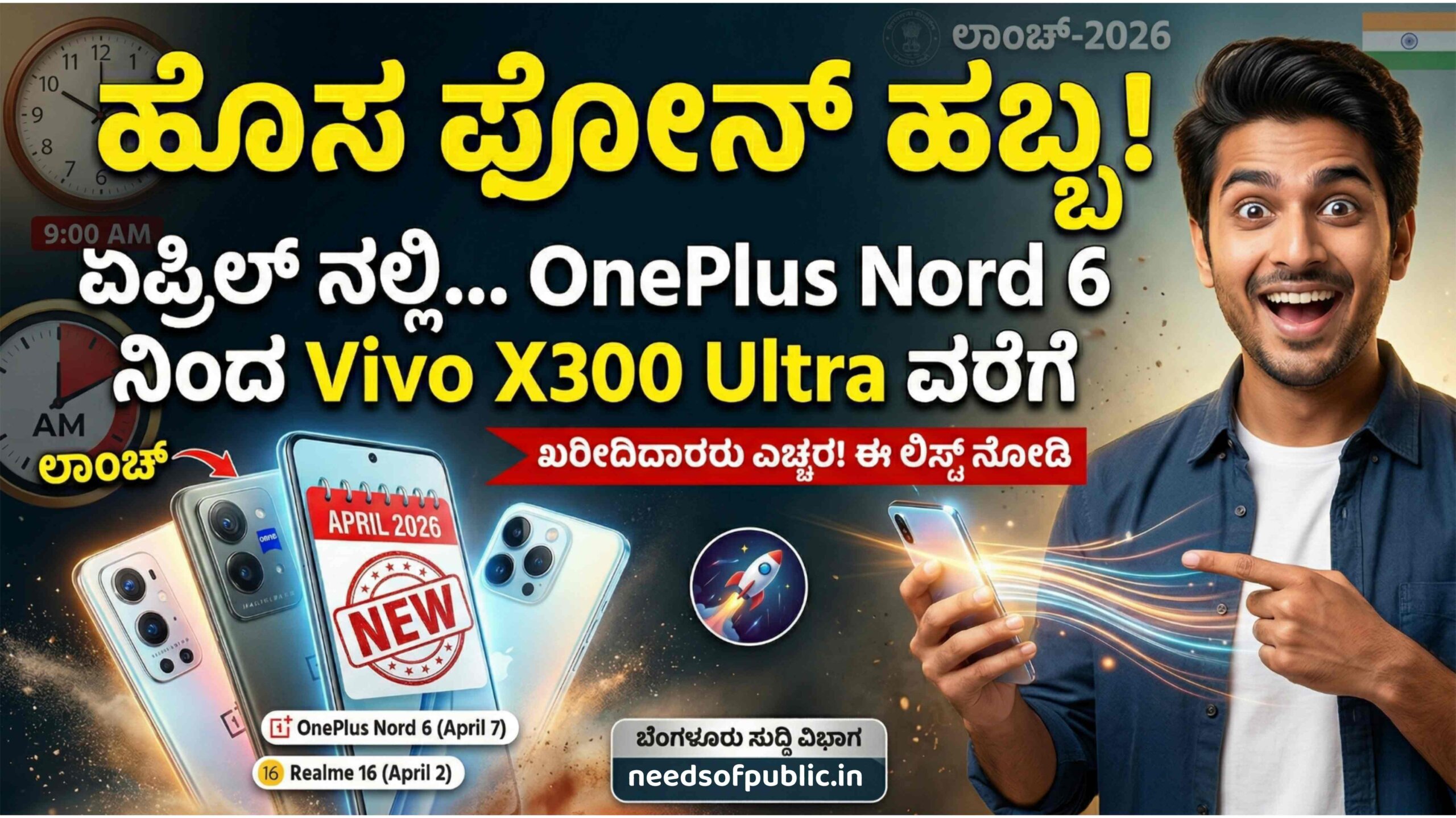 MOBILE LAUNCH ON APRIL scaled