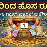 New Rules From april 1st