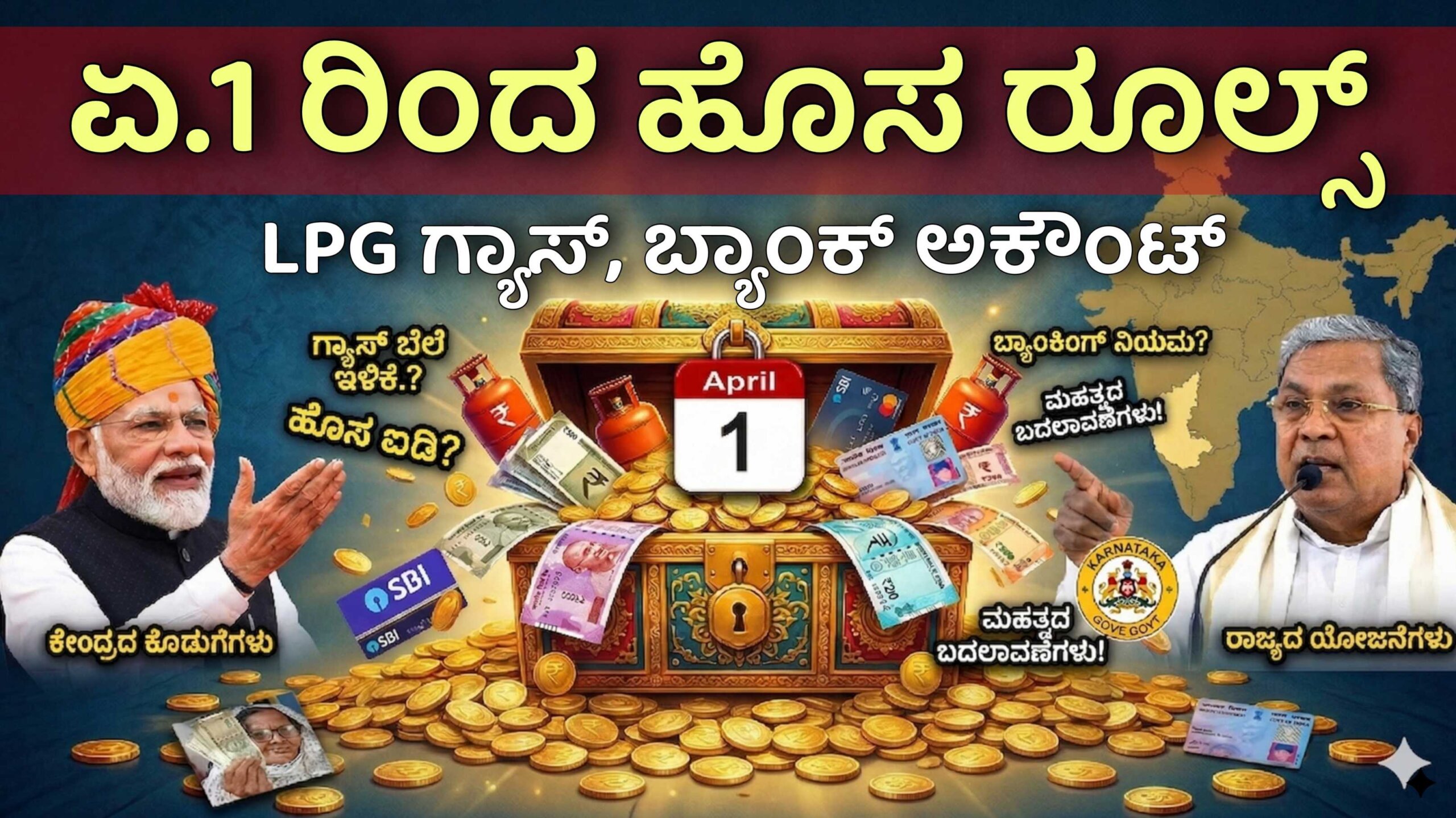 New Rules From april 1st scaled