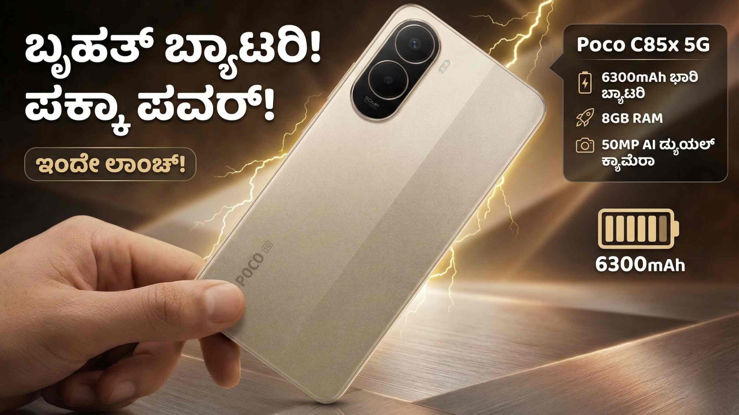 Poco C85x 5G launch scaled