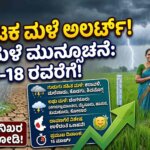 RAIN ALERT MARCH 13 1