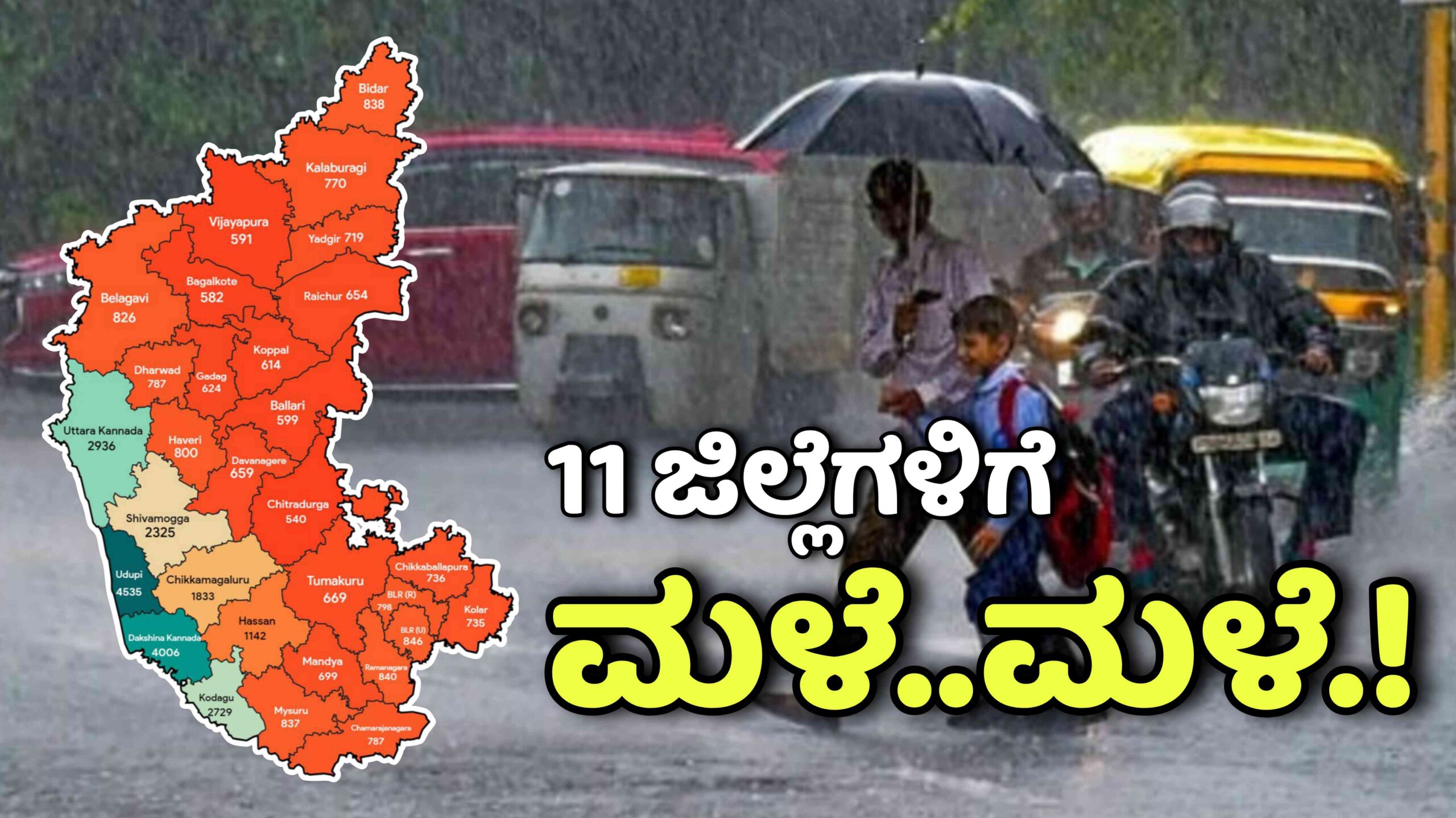 RAIN ALERT MARCH 19 scaled