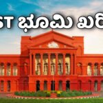 SC ST PROPERTY RULES