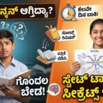 SSLC EXAM 2026 SECRETS