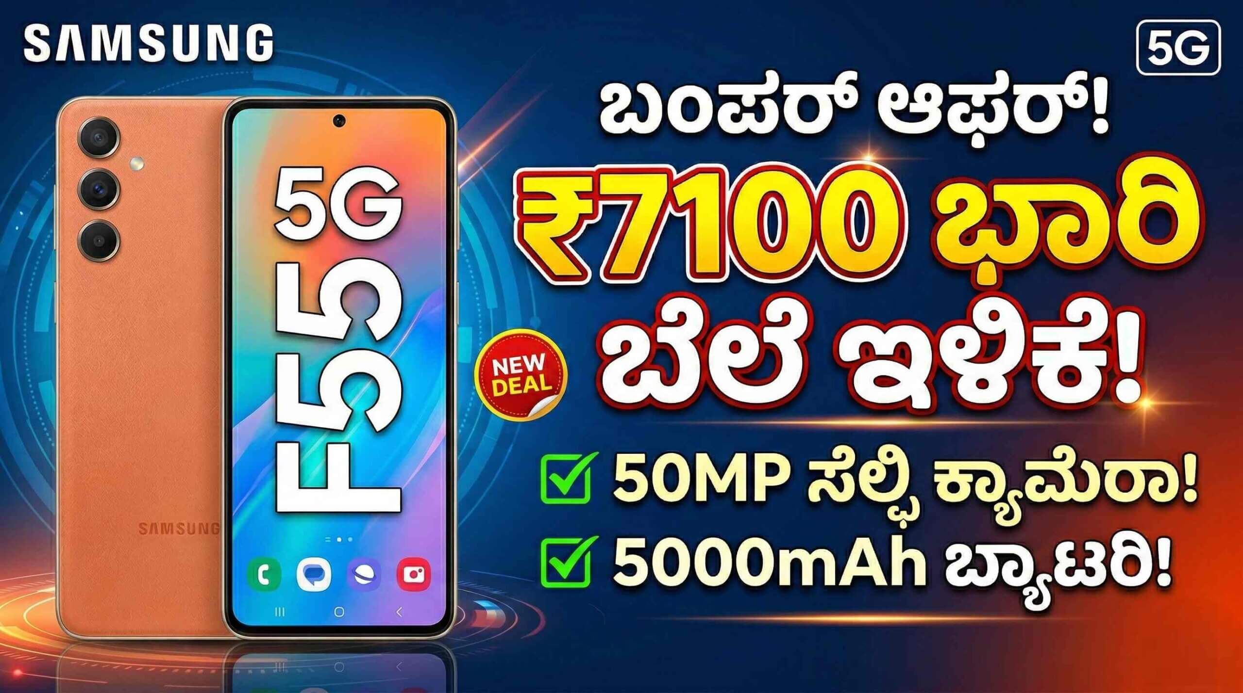 Samsung f55 mobile scaled