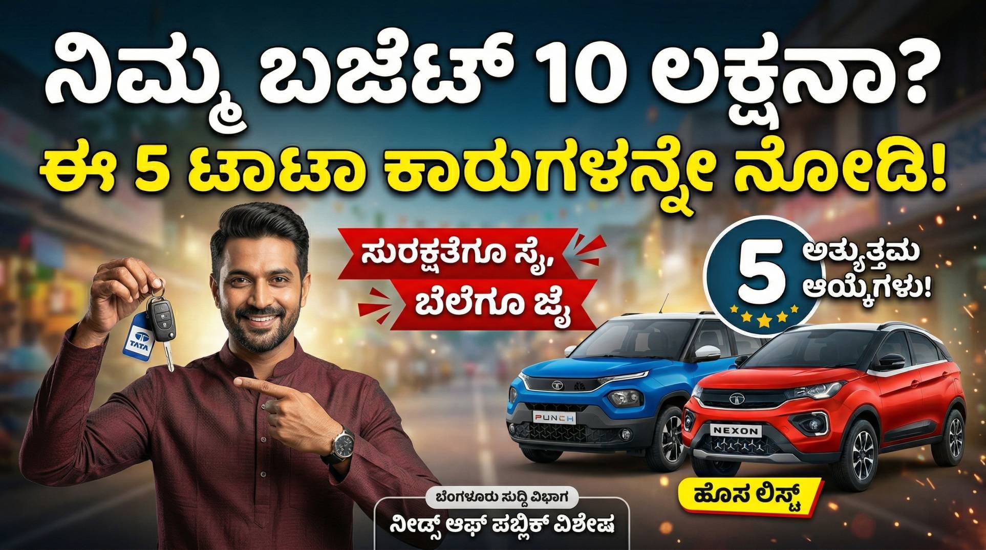 TATA CARS UNDER 10 LAKHS