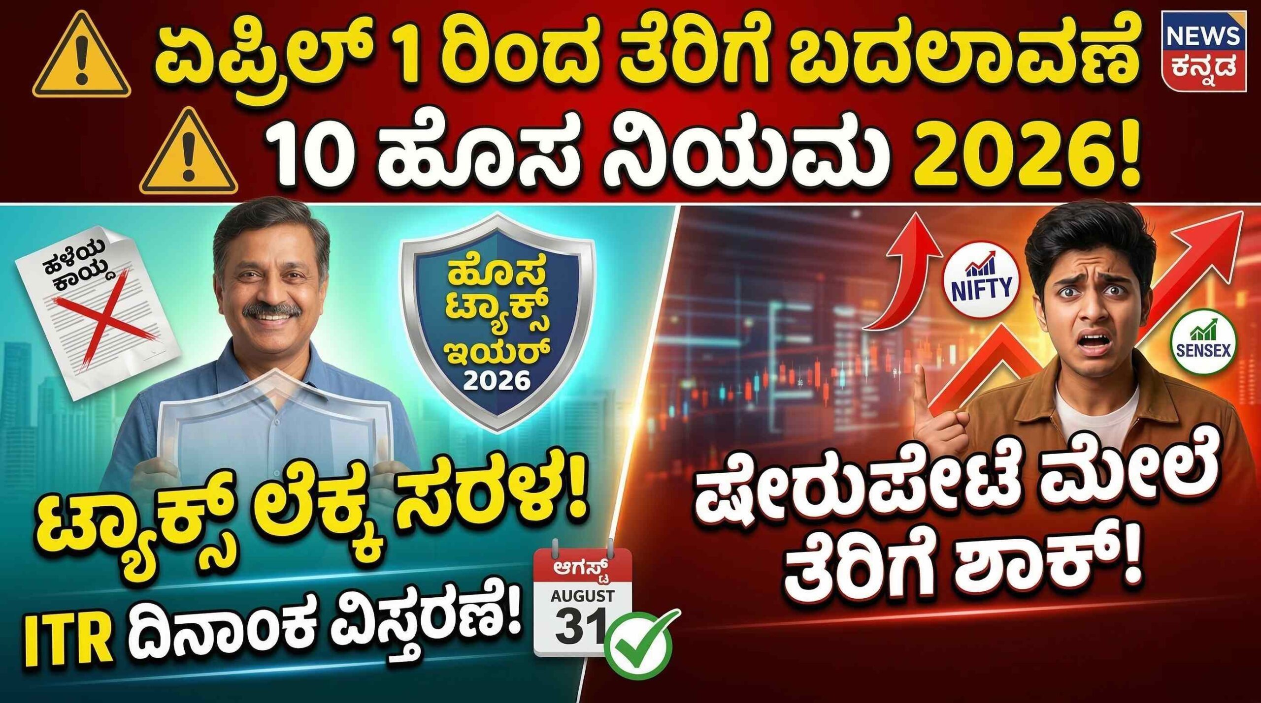 TAX RULES 2026 scaled