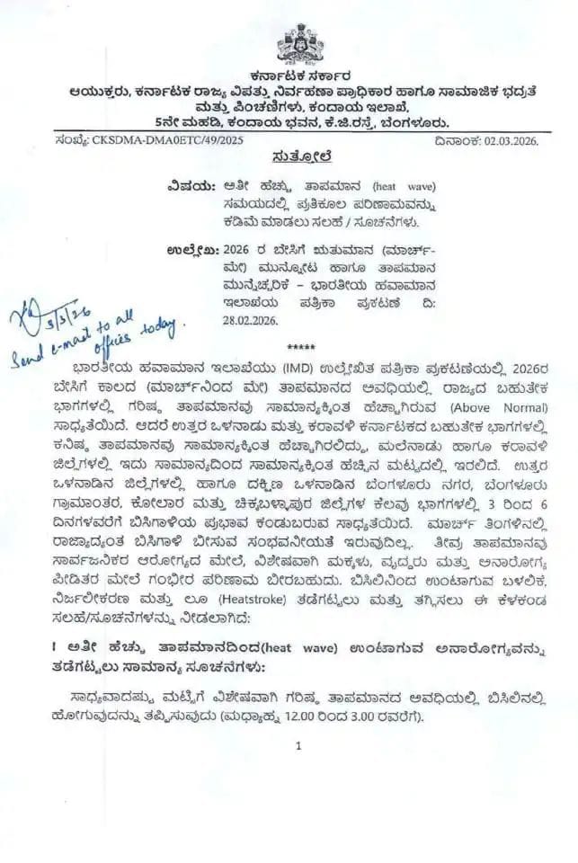 WhatsApp Image 2026 03 05 at 4.51.50 PM