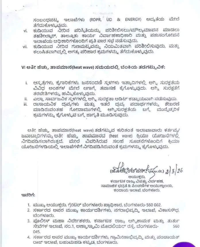 WhatsApp Image 2026 03 05 at 4.51.51 PM 2