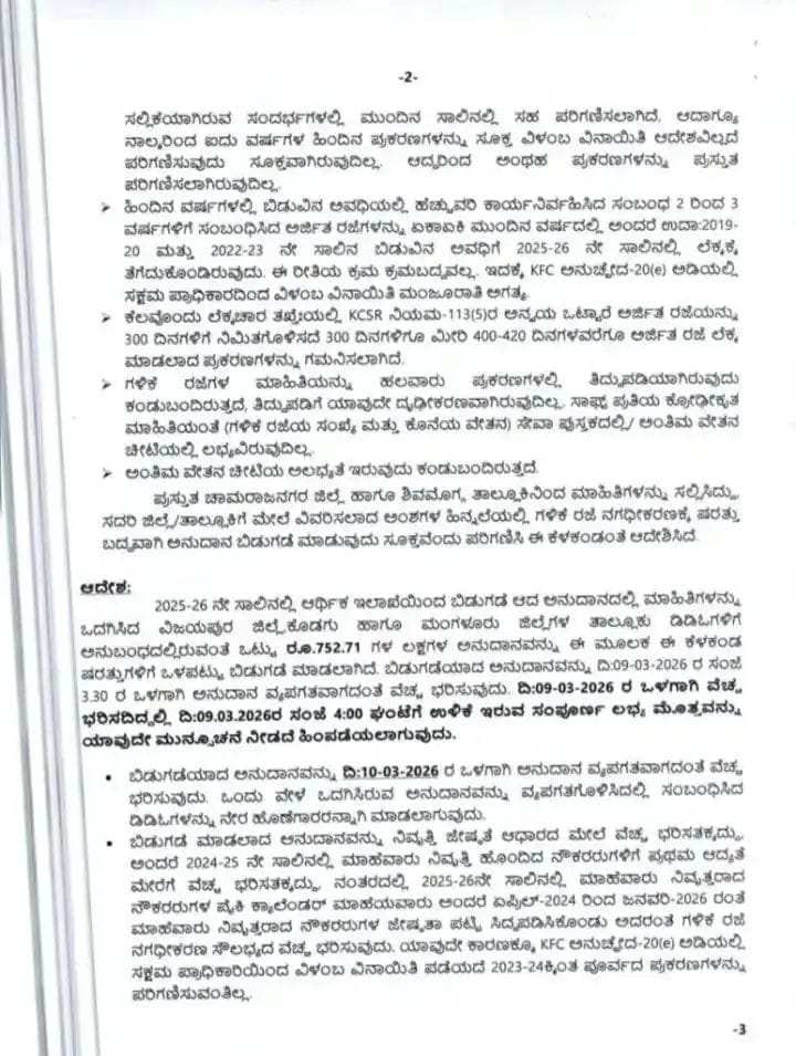 WhatsApp Image 2026 03 05 at 5.00.10 PM