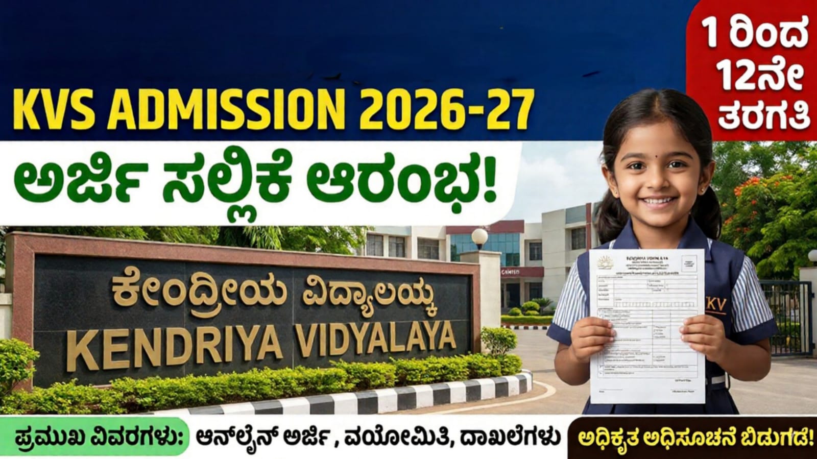 WhatsApp Image 2026 03 12 at 12.53.28 PM