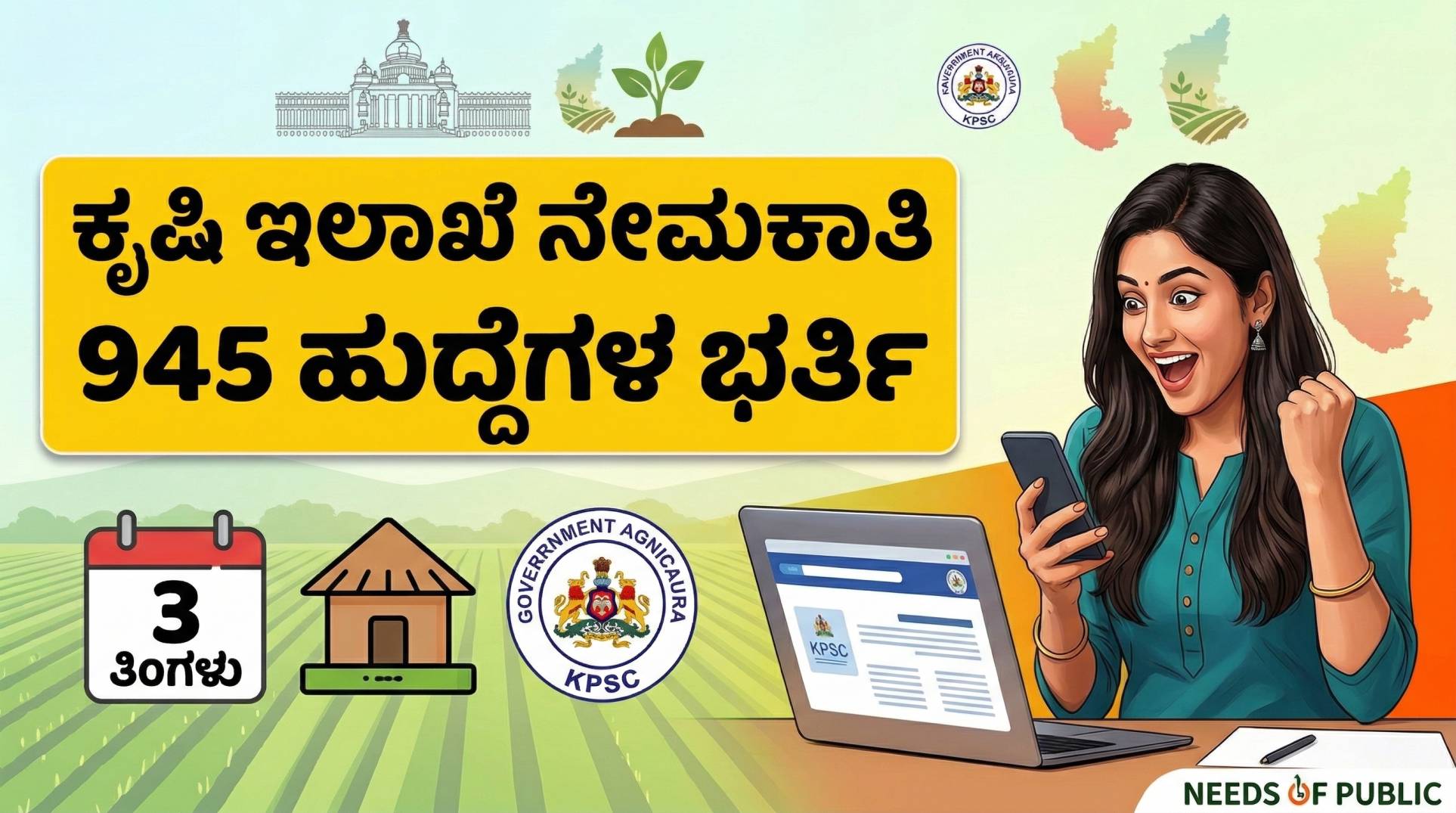 agriculture dept recruitment 2026