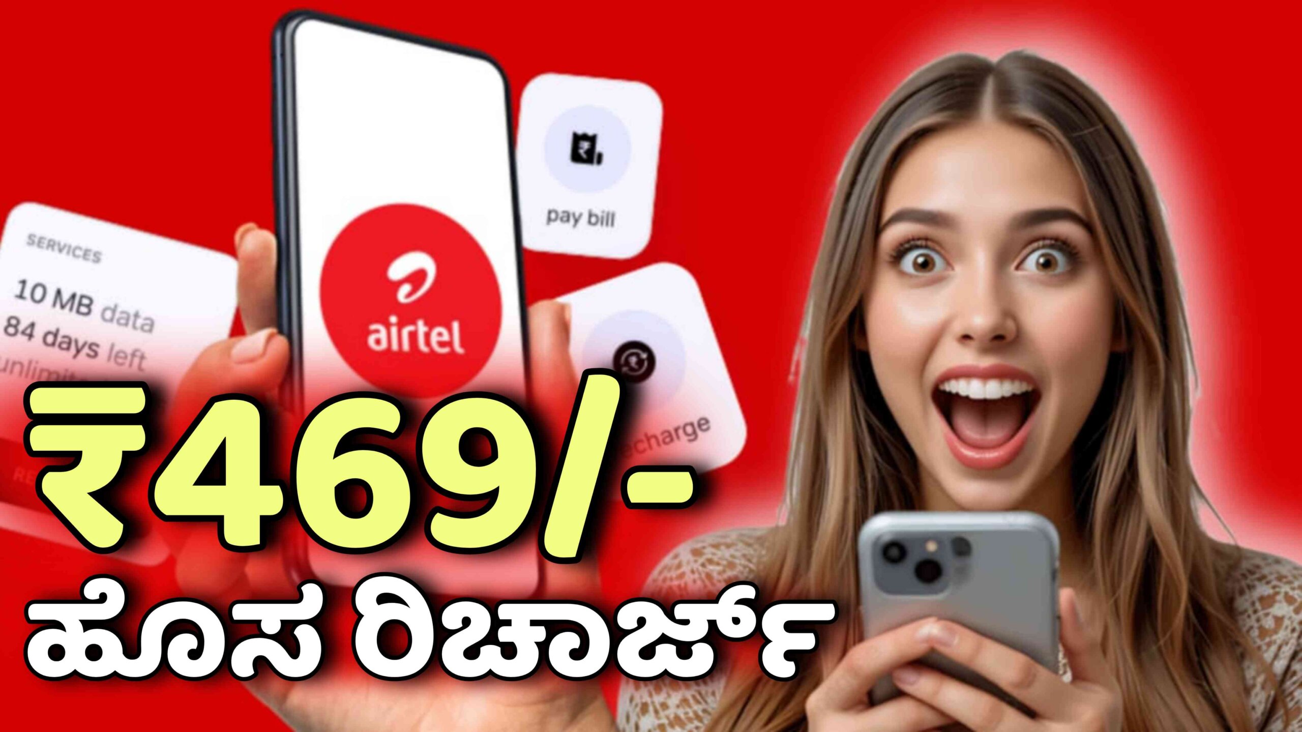 airtel recharge 469 scaled