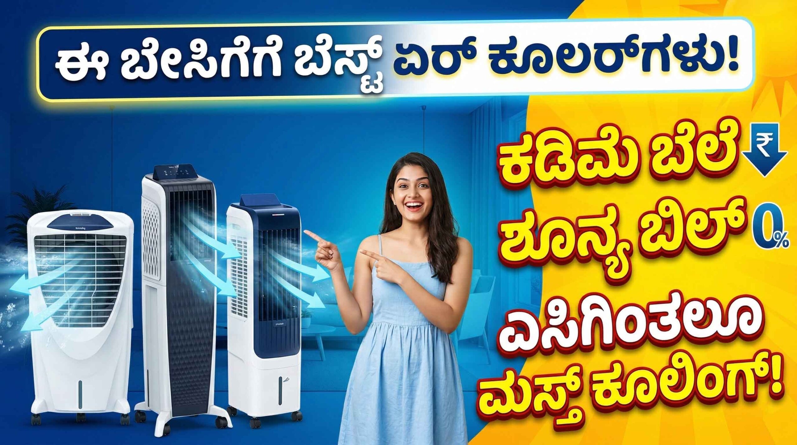 amazon best 5 star air coolers price discount kannada scaled