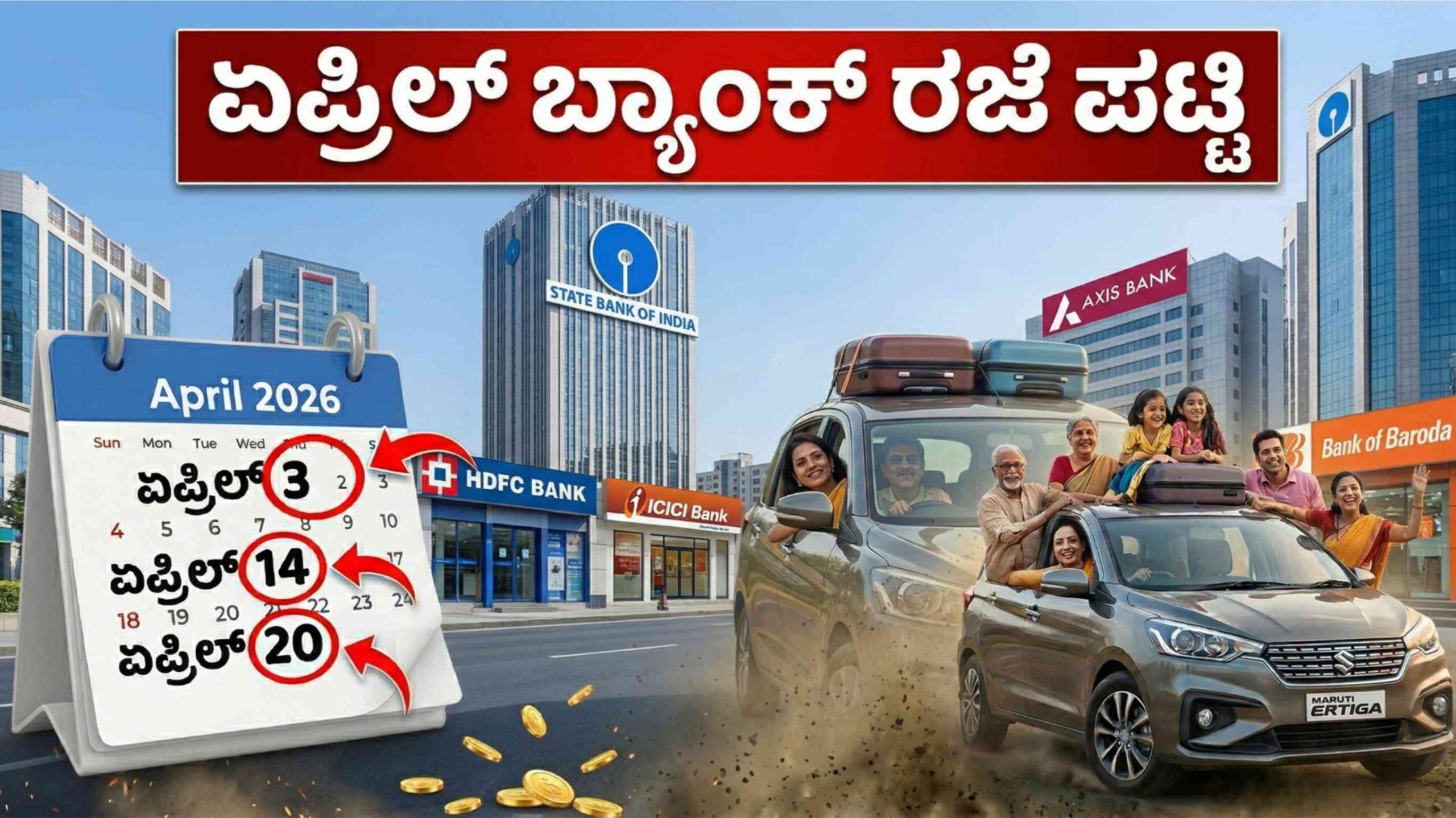 april holiday list scaled