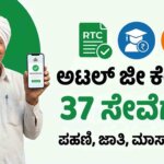 atalji janasnehi kendra services list time limit karnataka