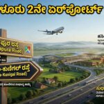 banaglore 2nd airport final