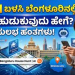 bangalore youth uses ai to find rent house without broker