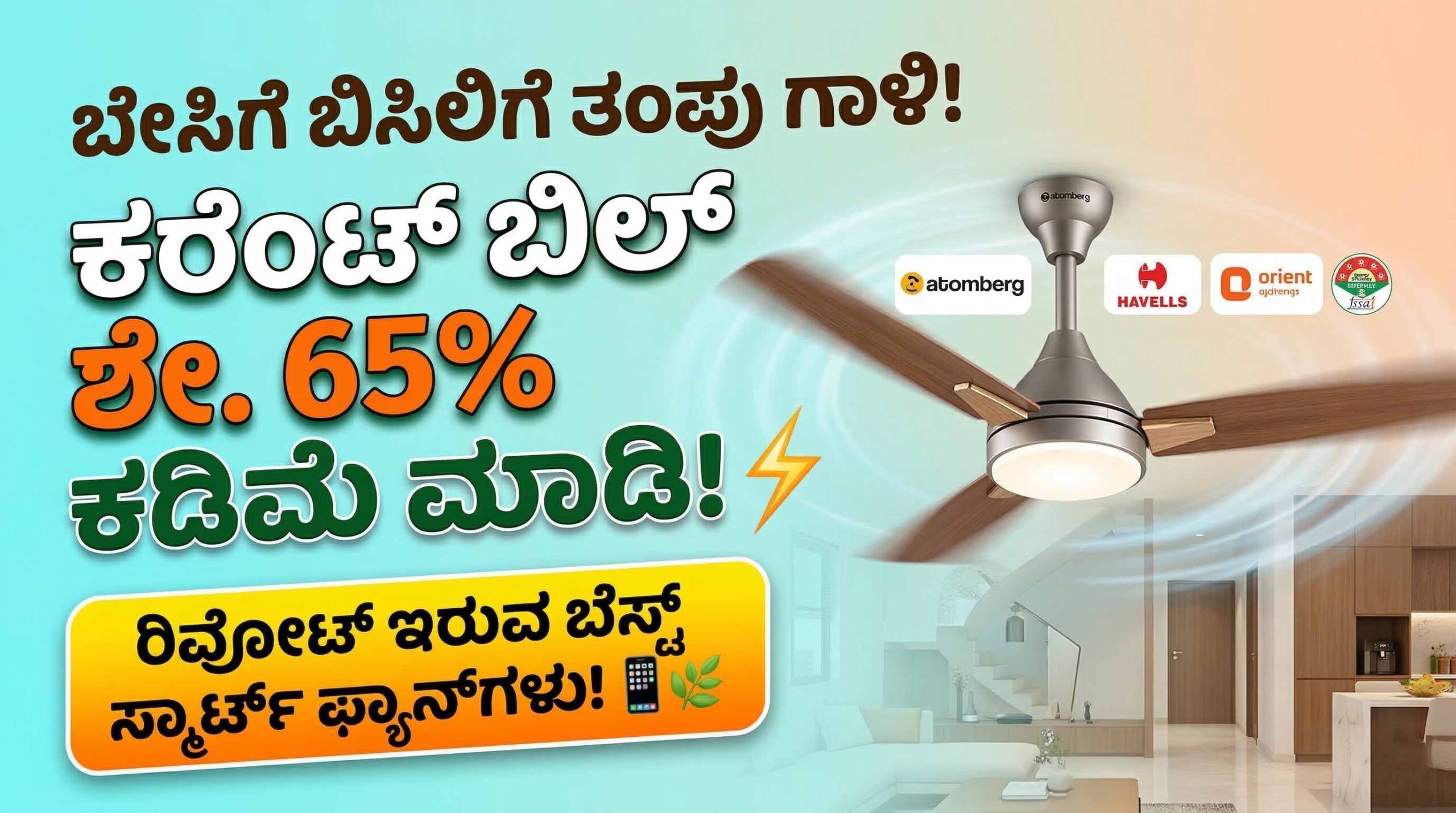 best smart bldc ceiling fans kannada 2026 price scaled