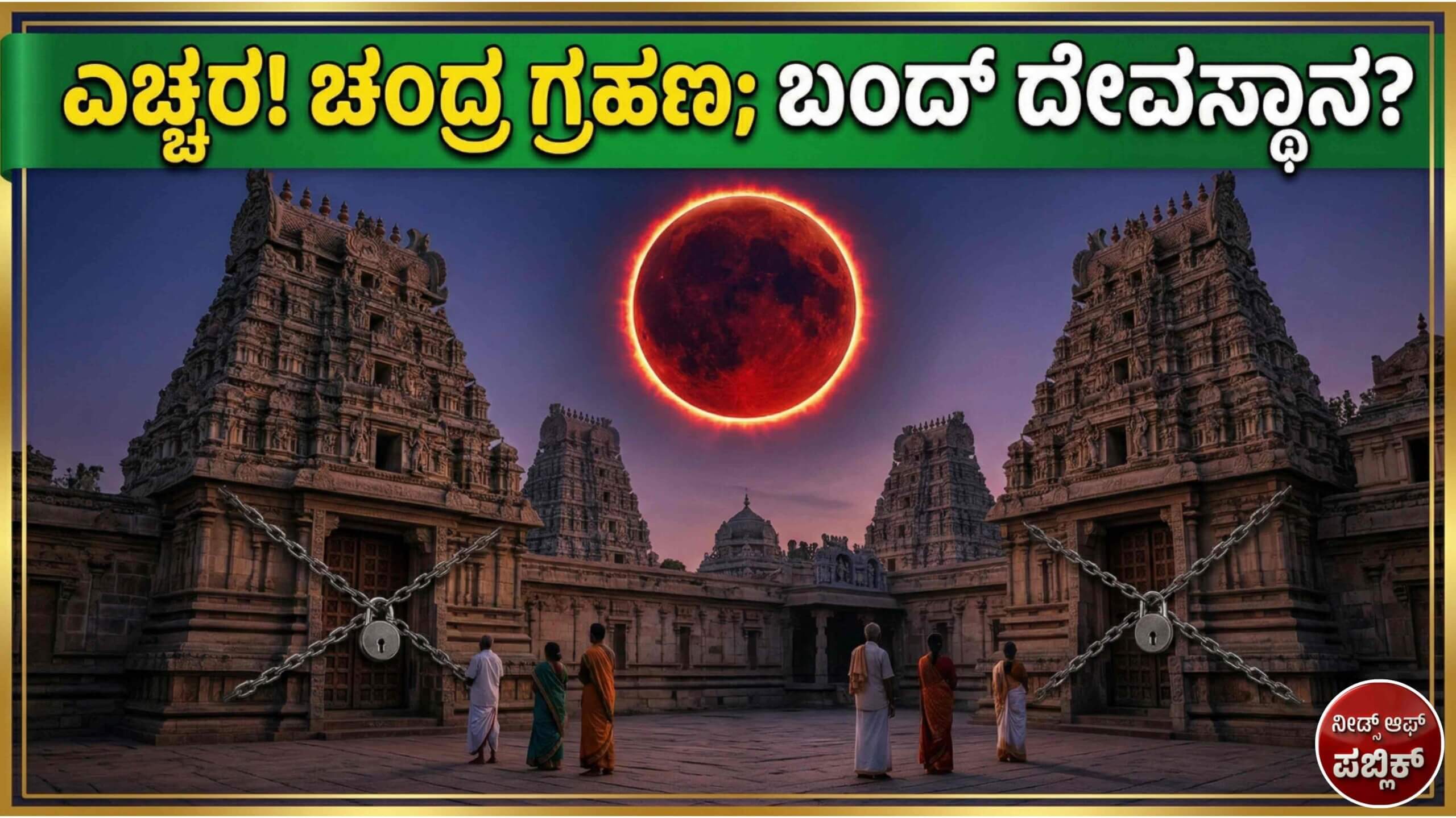 chandra grahana march 3 scaled