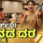 chinnada dara march 01