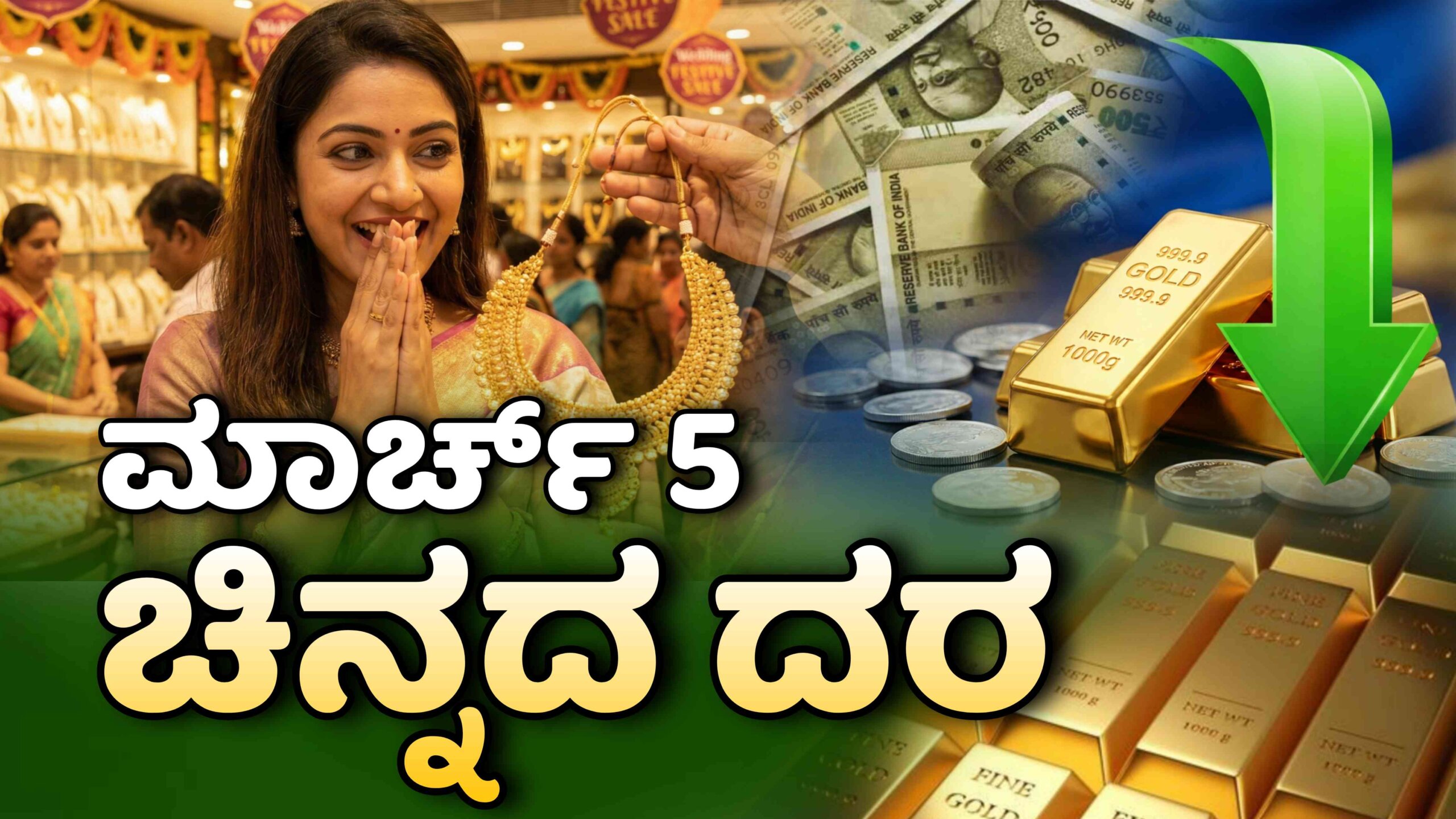 chinnada dara march 05 scaled