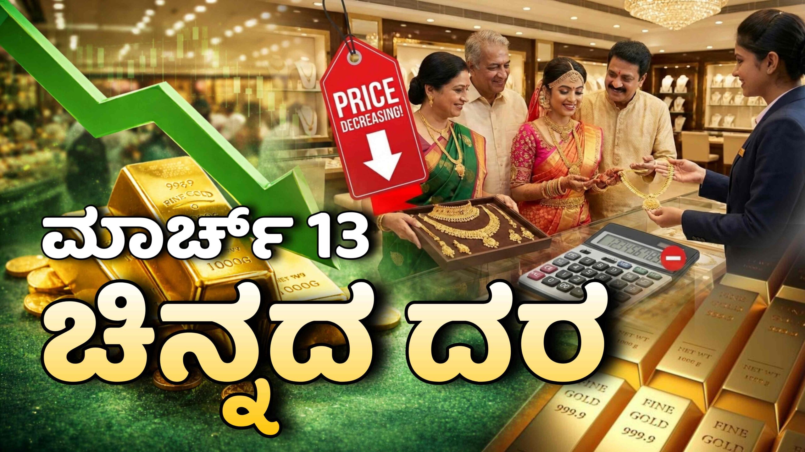 chinnada dara march 13 scaled