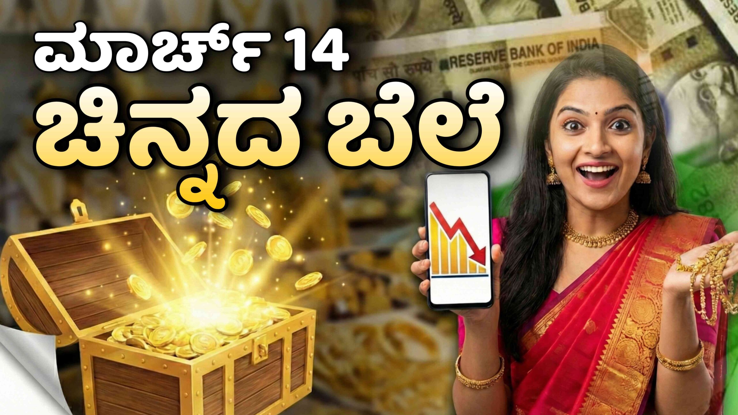 chinnada dara march 14 scaled