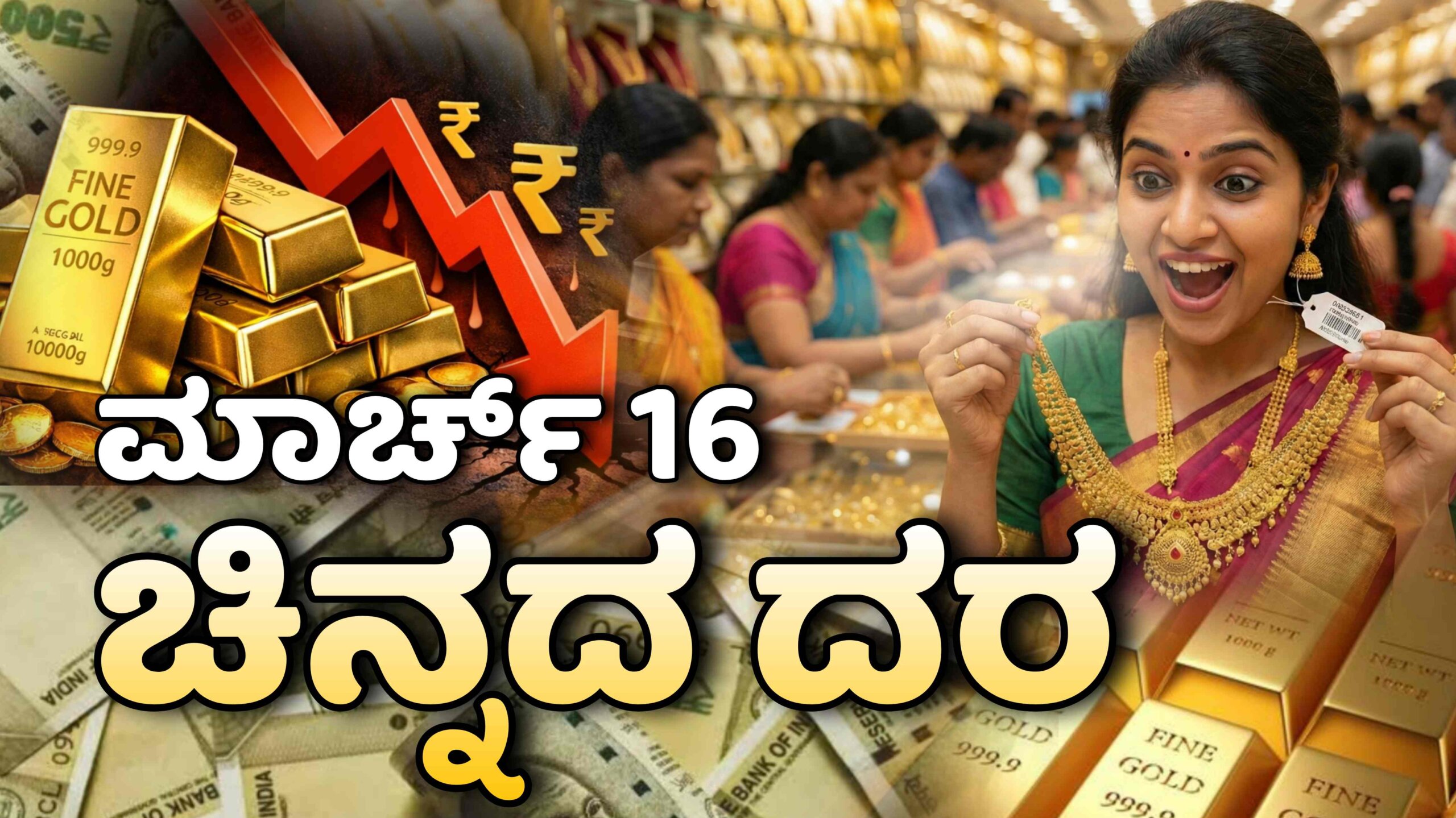 chinnada dara march 16 scaled