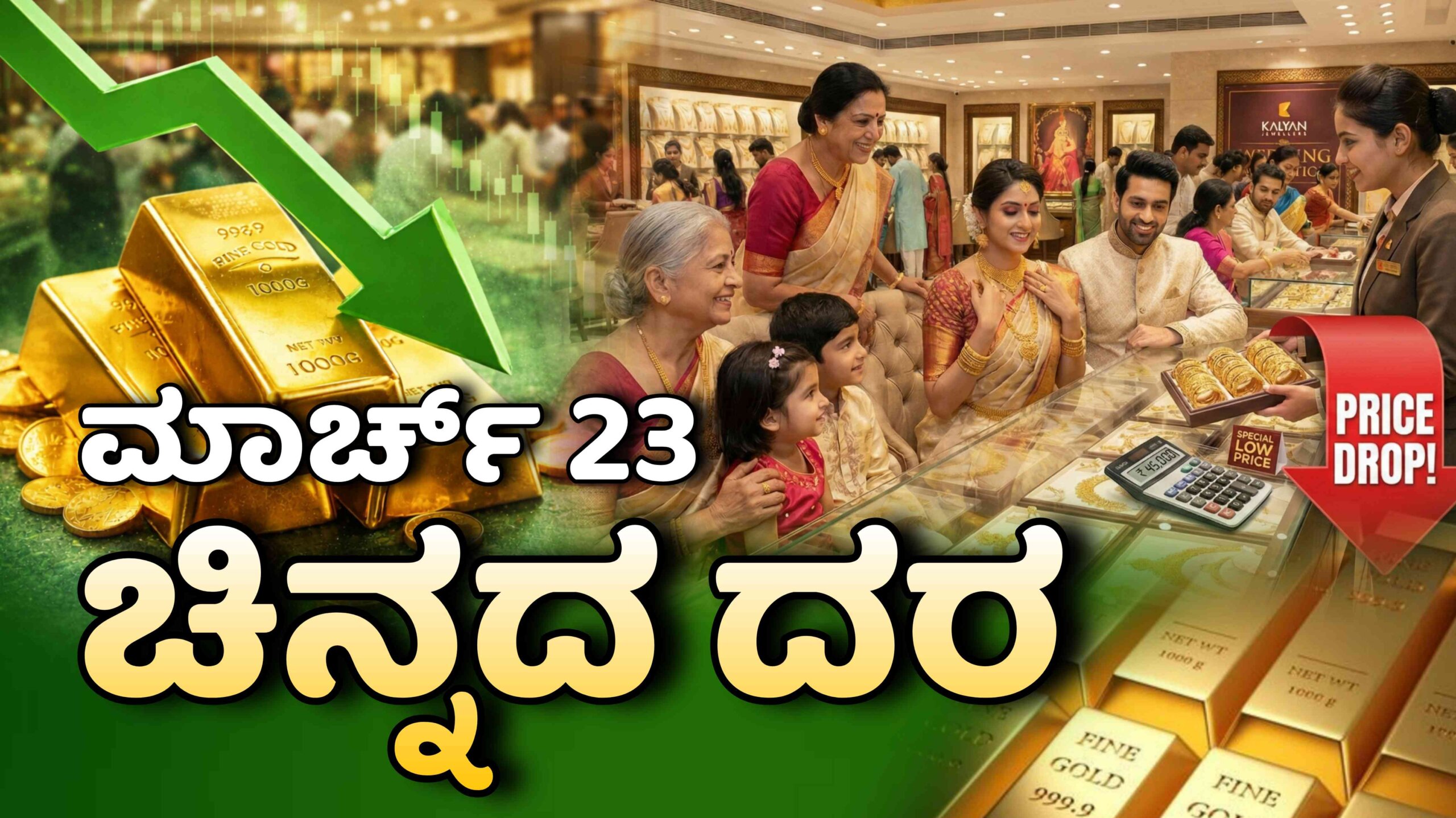 chinnada dara march 23 scaled