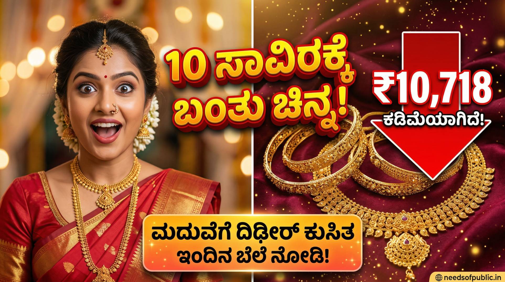 chinnada dara march 25