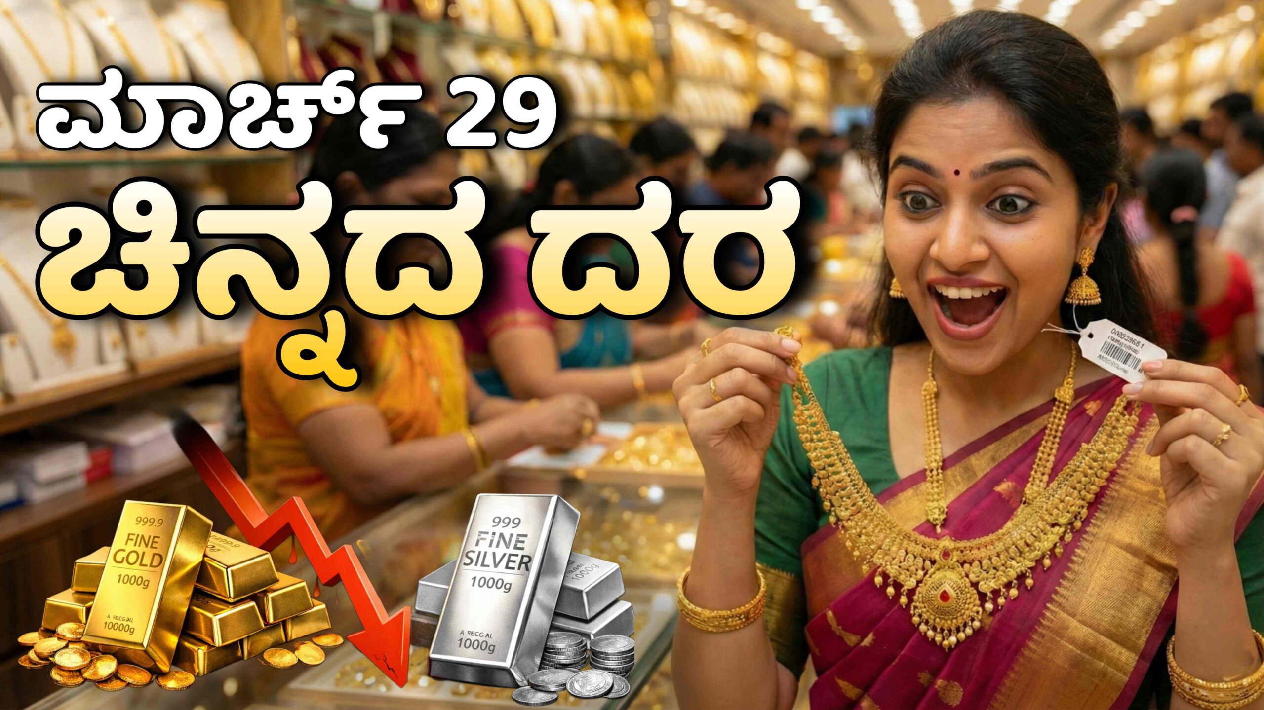 chinnada dara march 29 scaled