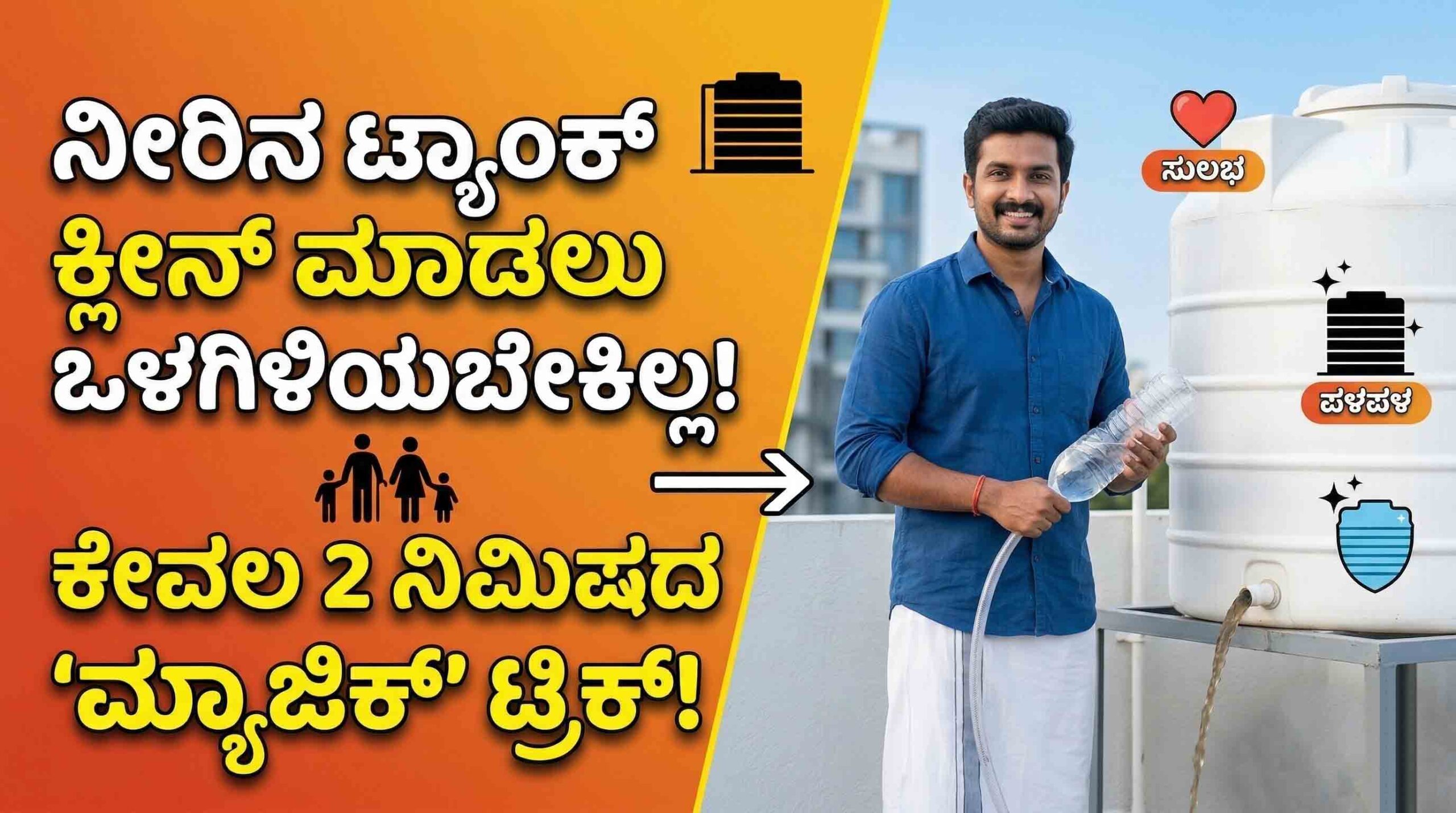 clean water tank without getting inside trick scaled