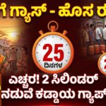 cylinder new rules march 2026