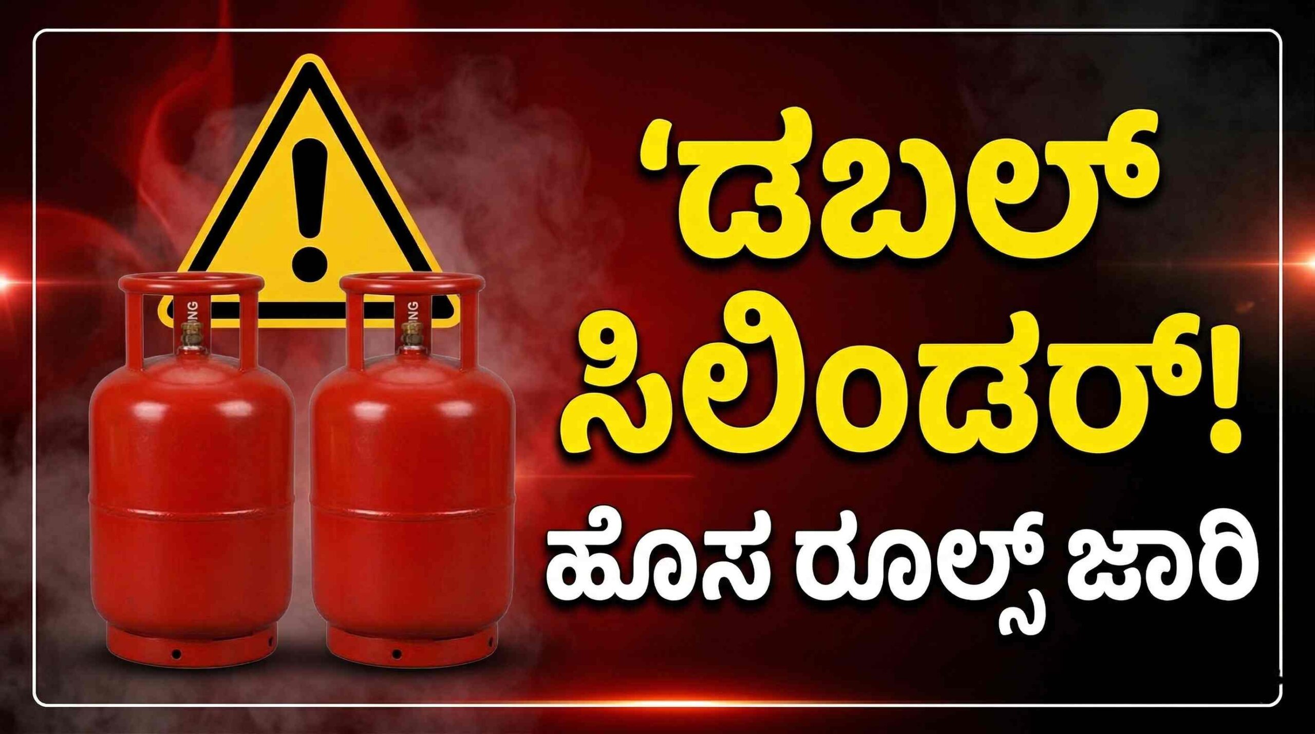 dOUBLE CYLINDER scaled