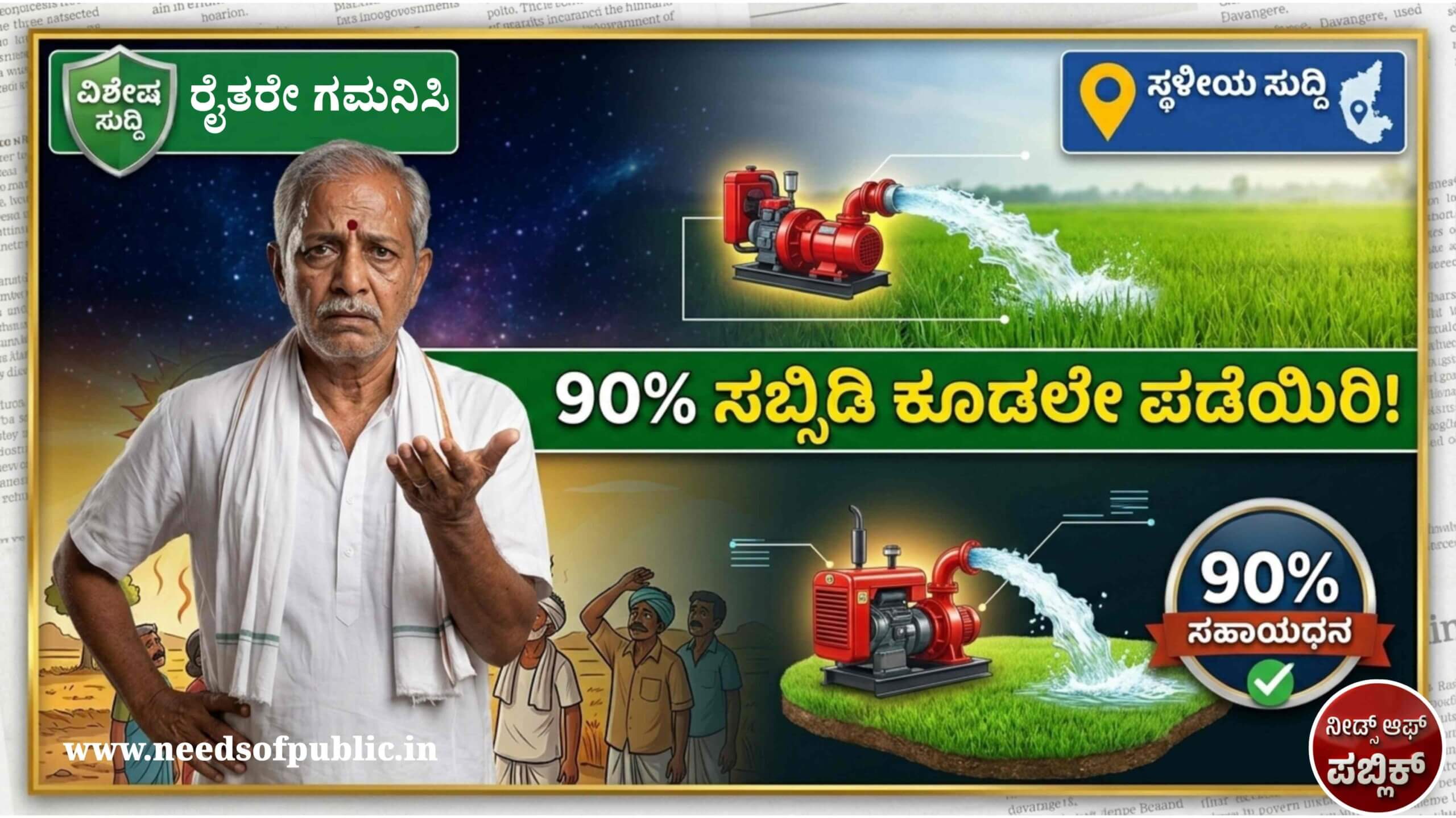 diesel pumpset scaled